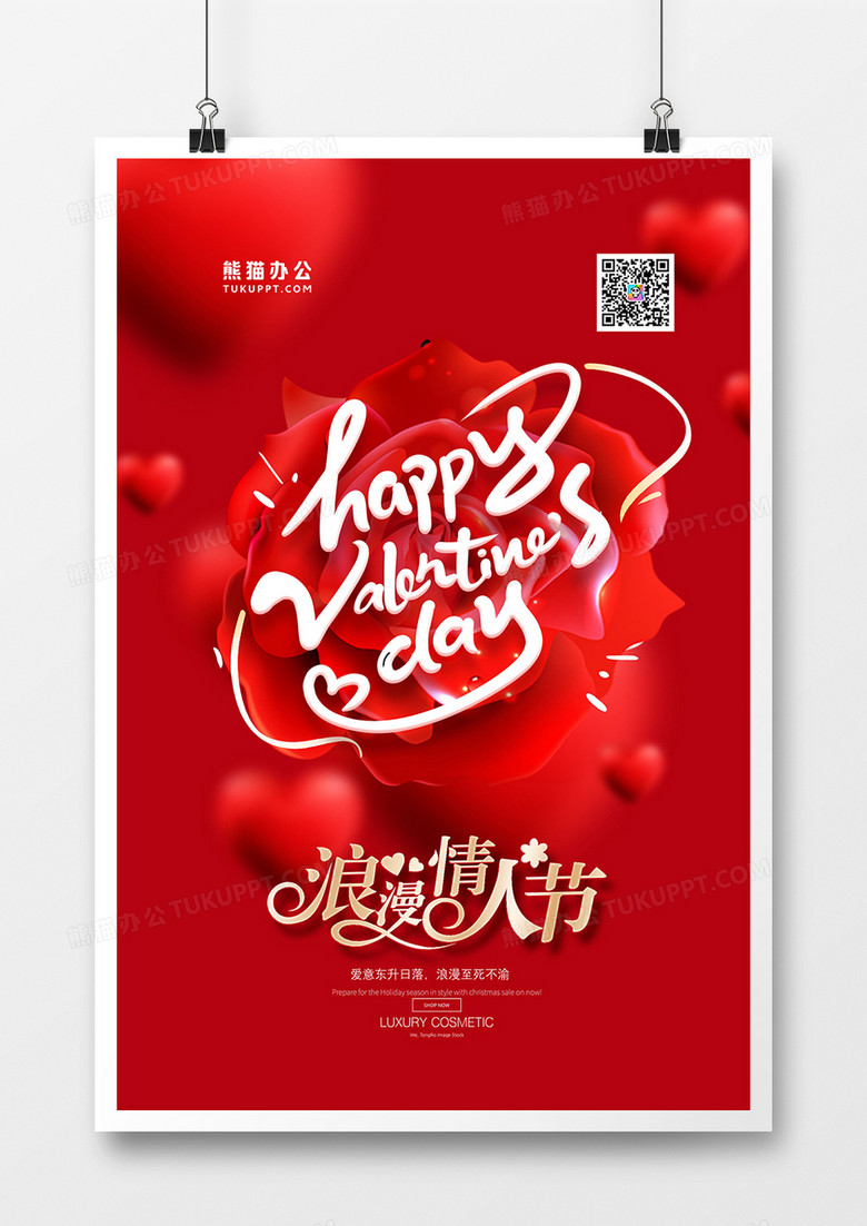 红色浪漫214情人节海报