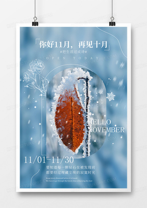 月份问候海报121创意小清新五月你好宣传海报设计132简约摄影图合成