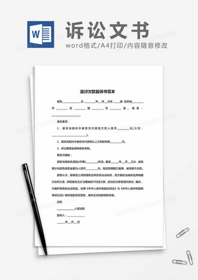 免费写起诉状律师 288