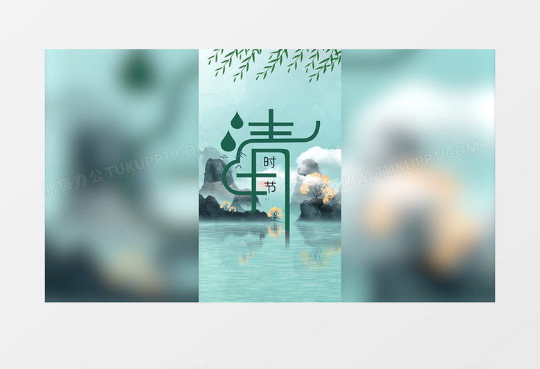 竖版简约中国风清明时节主题片头AE模板