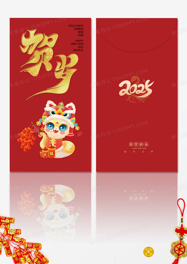 红色创意2025年蛇年红包贺岁新年新年蛇年