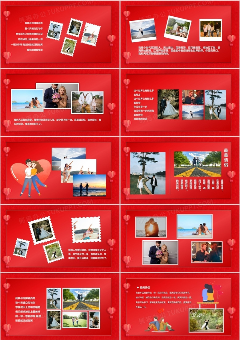 红色简约浪漫情人节相册图集ppt模板