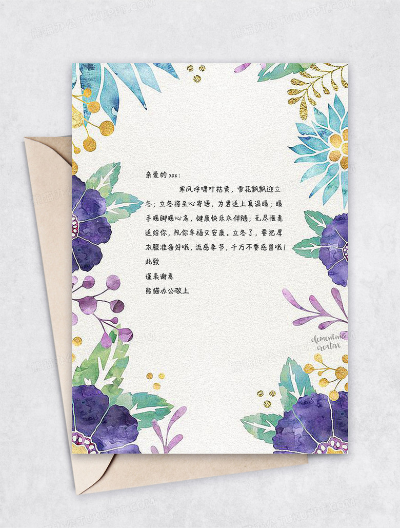 紫色花边感谢信信纸背景word模板下载 熊猫办公