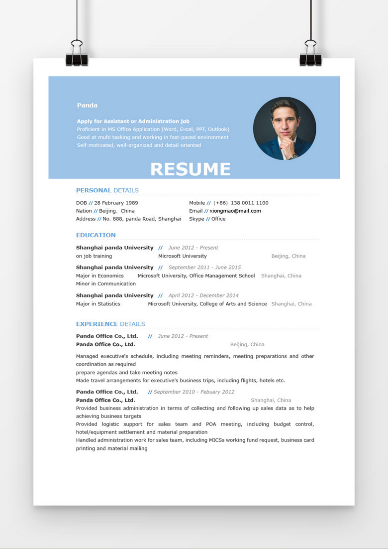 大气英文个人求职简历word简历模板