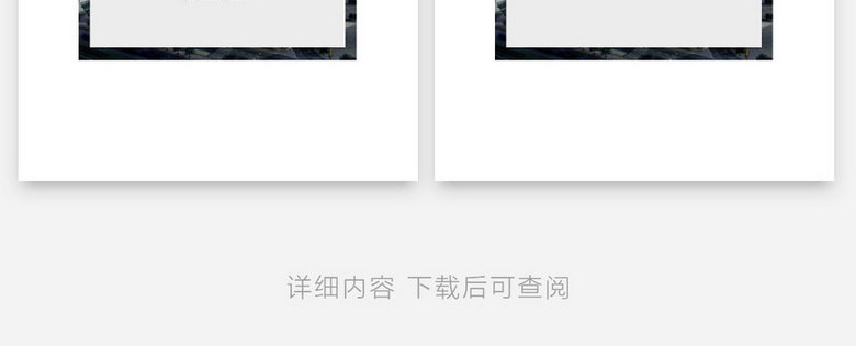 工作范文简约大气个人工作总结工作汇报Word文档no.3