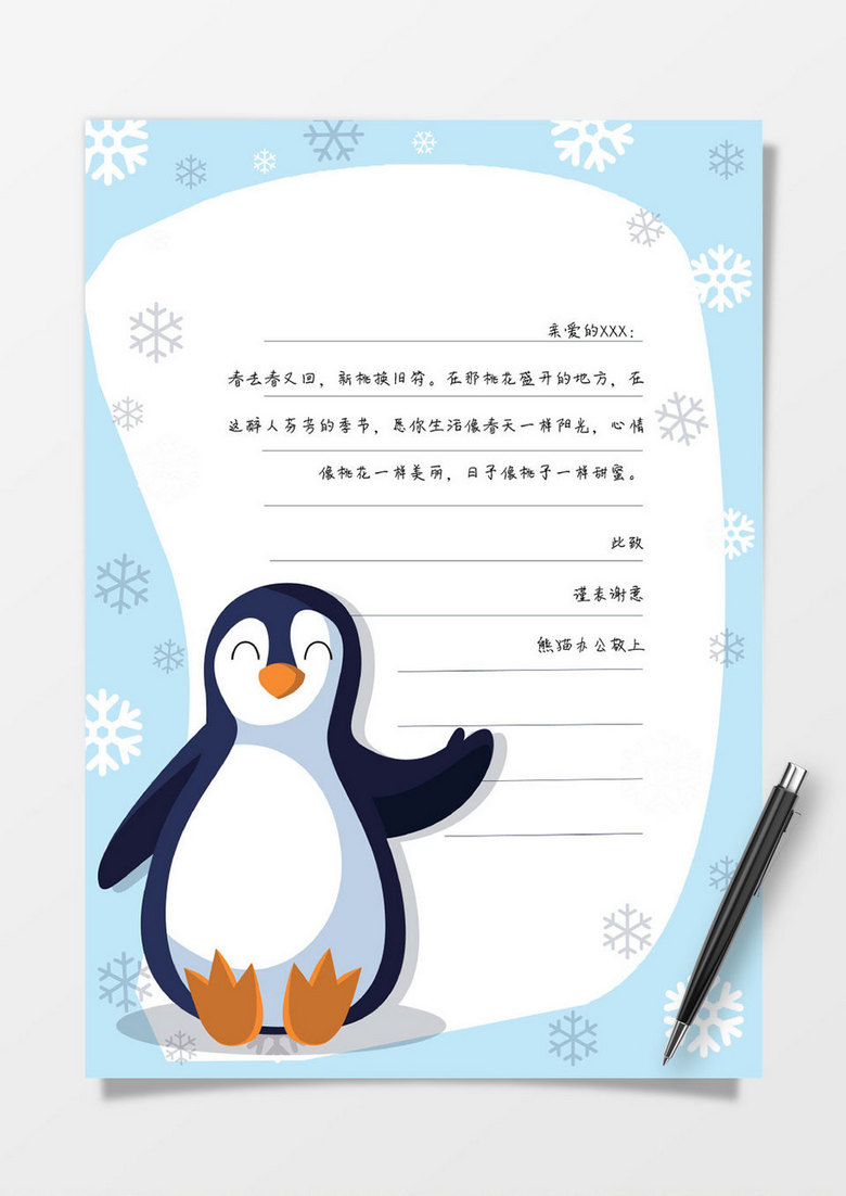 简约蓝色小企鹅卡通动物信纸背景