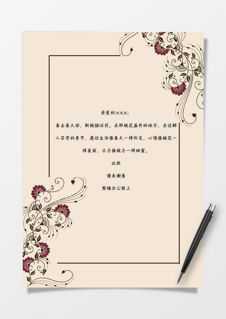 欧式花纹信纸欧式信纸背景word模板下载_熊猫办公