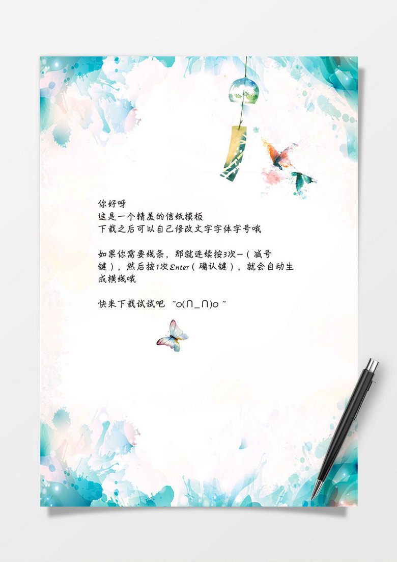蓝色水墨风感谢信信纸背景word模板下载 Wps格式 熊猫办公