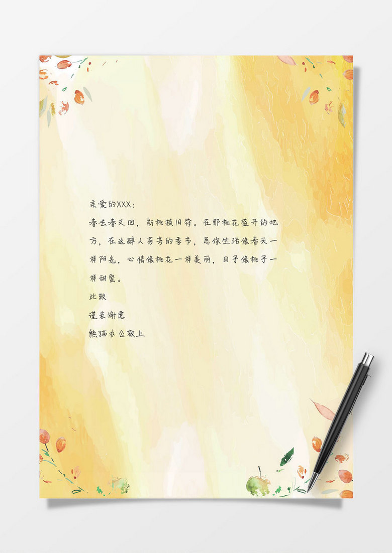 小清新花卉word信纸背景