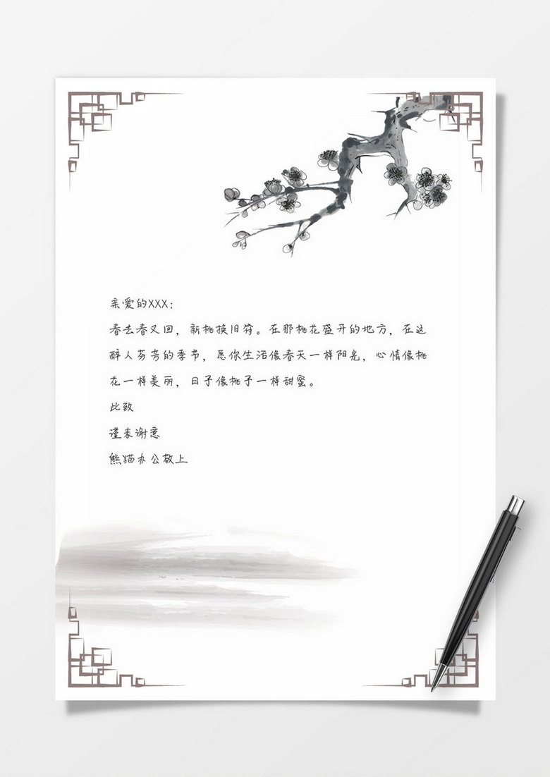 中国风复古ai信纸背景模板