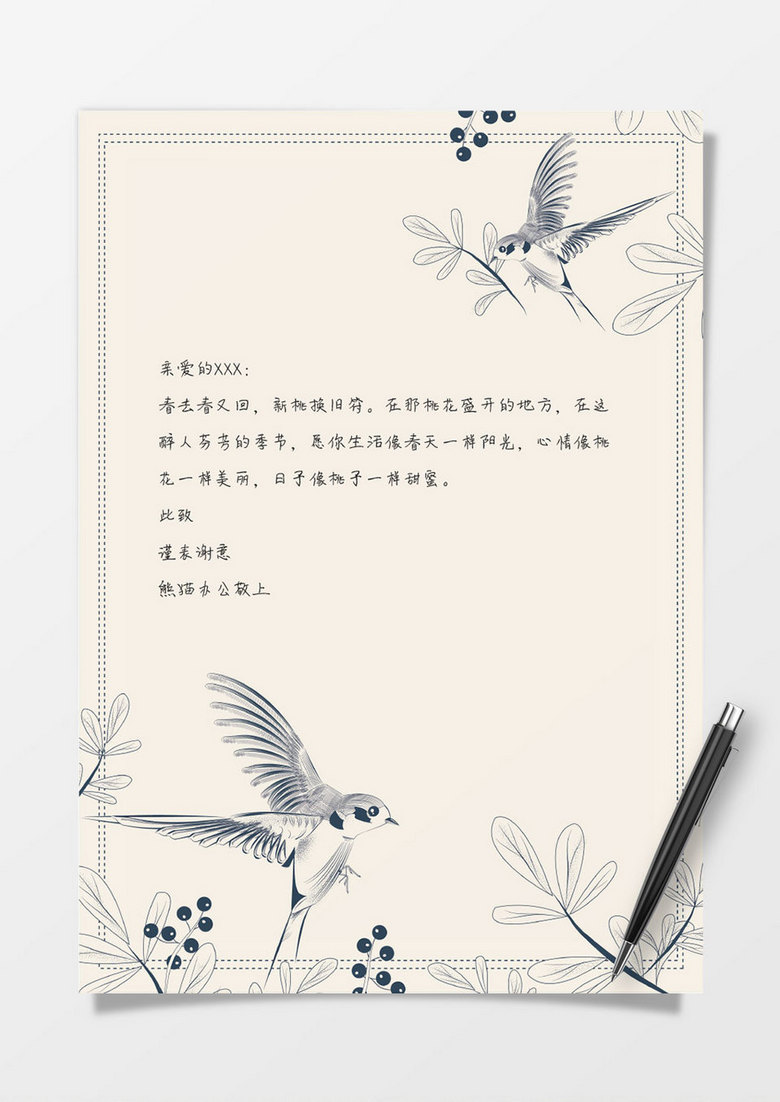 中国风蜂鸟word信纸背景模板
