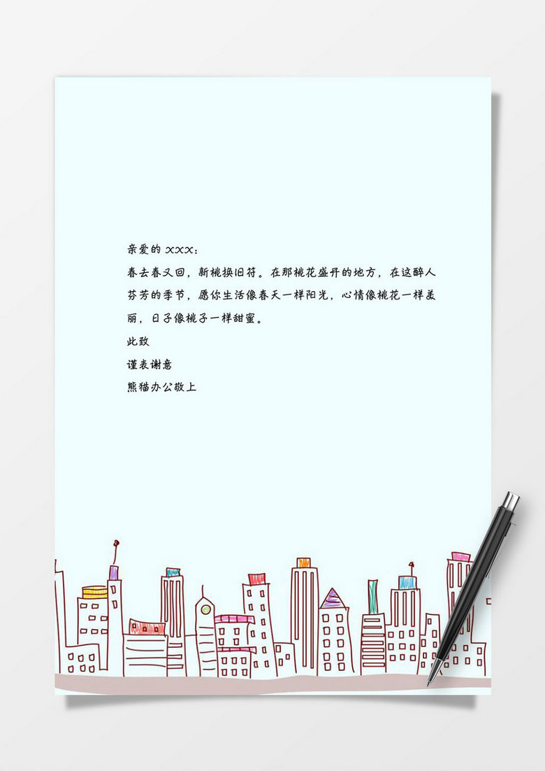 浅蓝色手绘建筑背景信纸word模板下载 建筑 熊猫办公 浅蓝色手绘建筑背景信纸word模板下载 建筑 熊猫办公