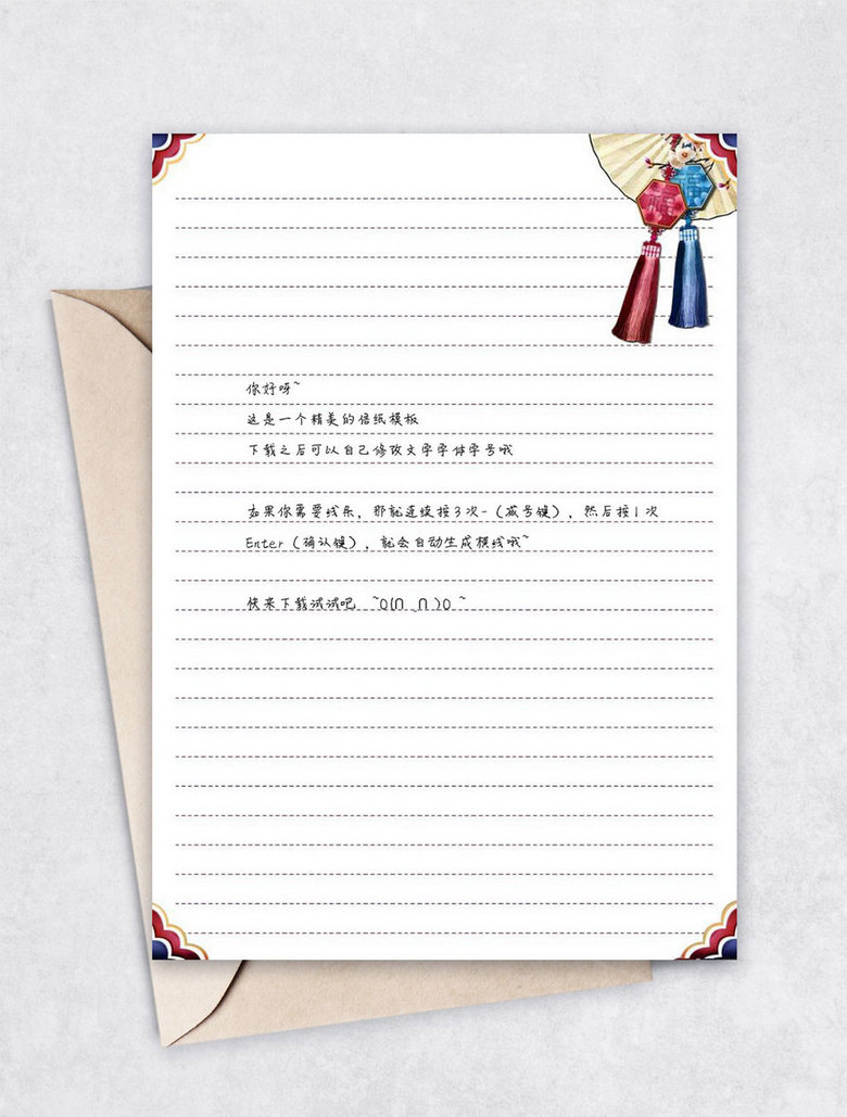 横条浅色背景信纸word模板下载 信纸 熊猫办公