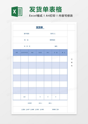 公司仓库出入库表格大全excel模板