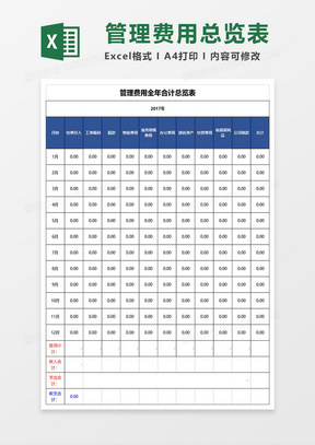 单位现金出纳账excel表格 