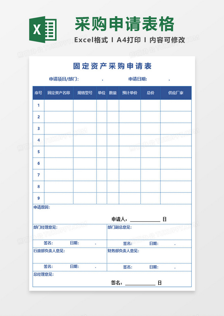 公司交货记录表excel模板