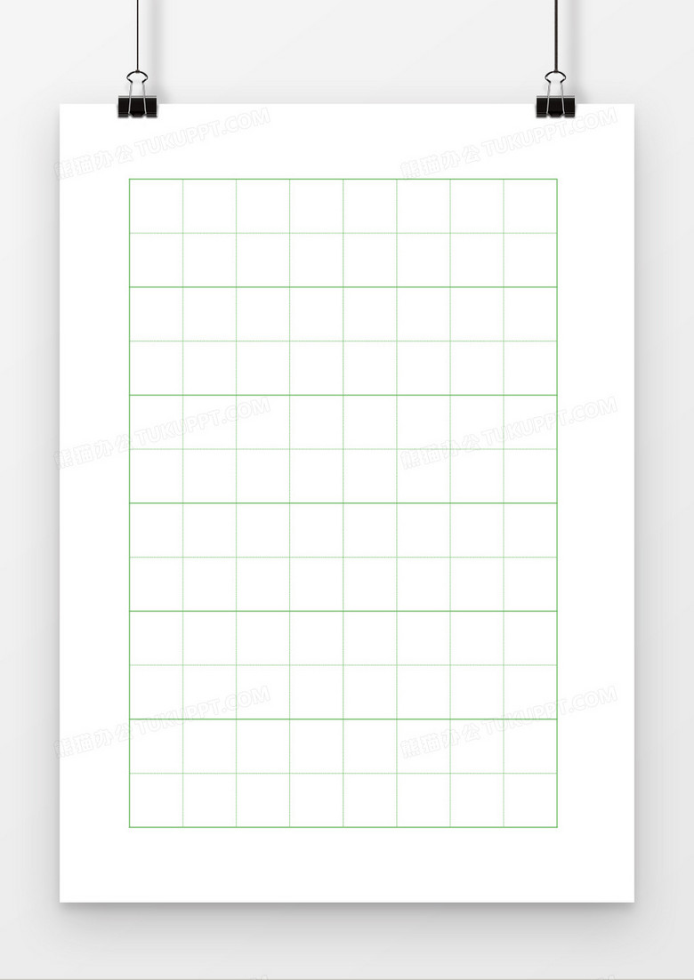 绿色田字格练习书法word模板