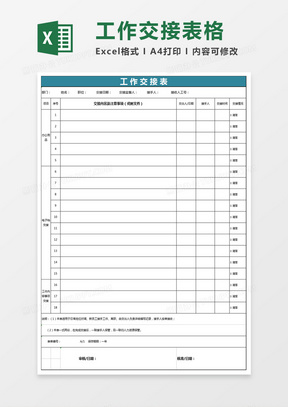 短剧交接工作的关键要素与实施策略