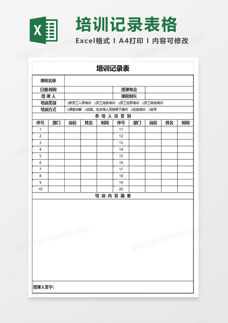 办公软件应用培训_office2008中文版办公应用_it职场模拟舱powerpoint办公应用