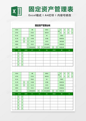 臺賬管理excel表格模板下載_熊貓辦公