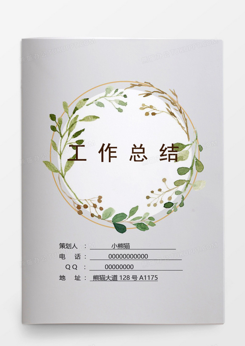 中国水墨花卉工作总结文档word模板