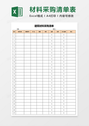word表格样式清单表3着色1