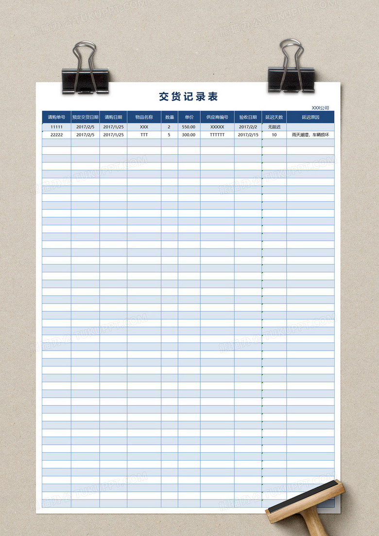 简约公司交货记录表excel模板下载 熊猫办公