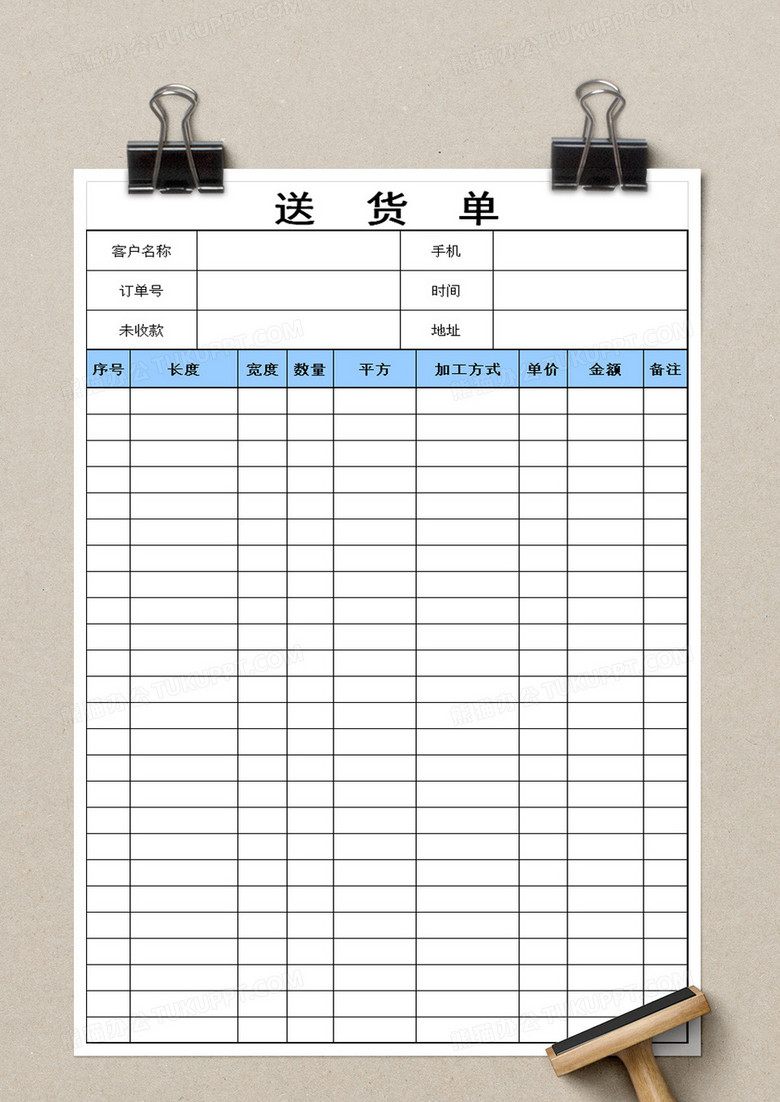 简洁送货单表格模板excel模板