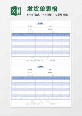 公司仓库出入库表格excel模板