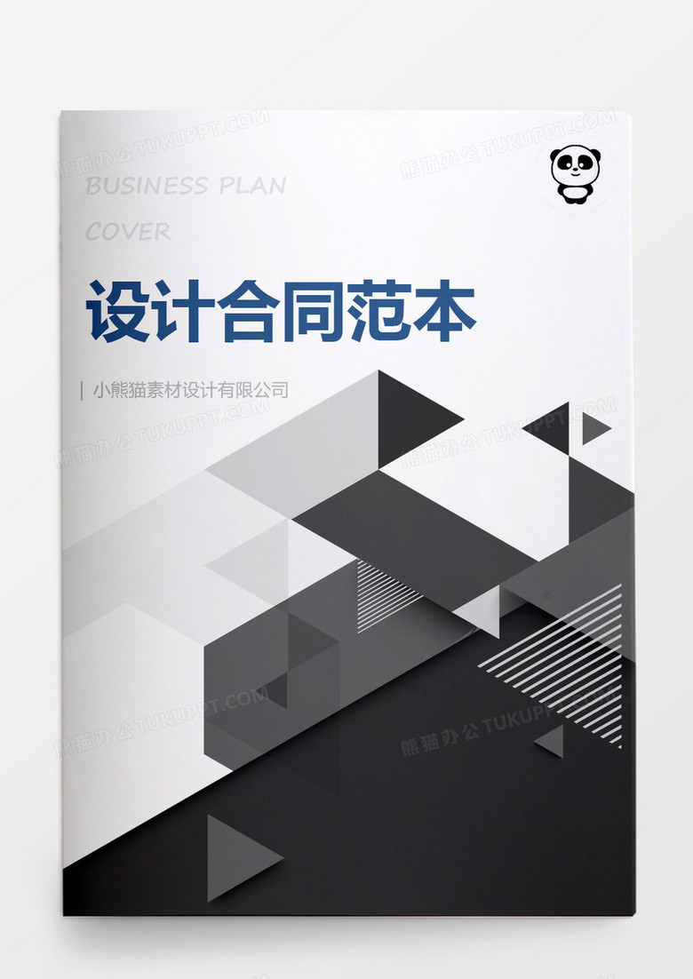 网站建设合同封面模板_(设计网站建设的合同书要做的工作有哪些?