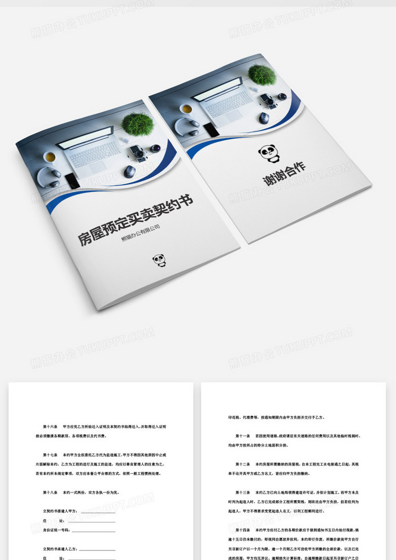 契約書に使われる用語のポイント 企業経営をサポートする 企業法務メディア
