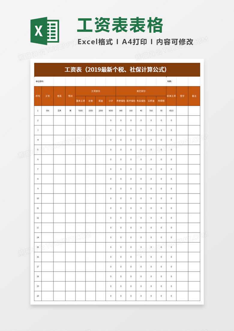 熊猫办公