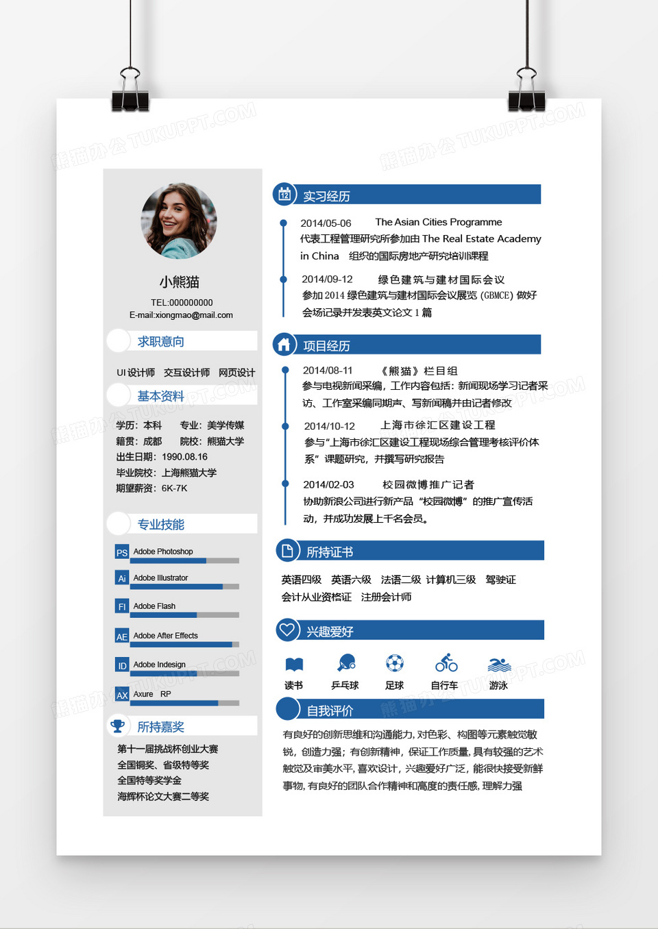 灰色商务大气网页设计1年以下工作经验简历word模板下载 熊猫办公 灰色商务大气网页设计1年以下工作经验简历word模板下载 熊猫办公