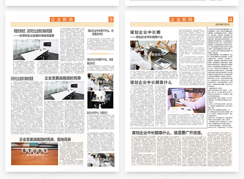 简约企业报刊报纸设计排版word模板下载 报刊 熊猫办公 简约企业报刊报纸设计排版word模板下载 报刊 熊猫办公