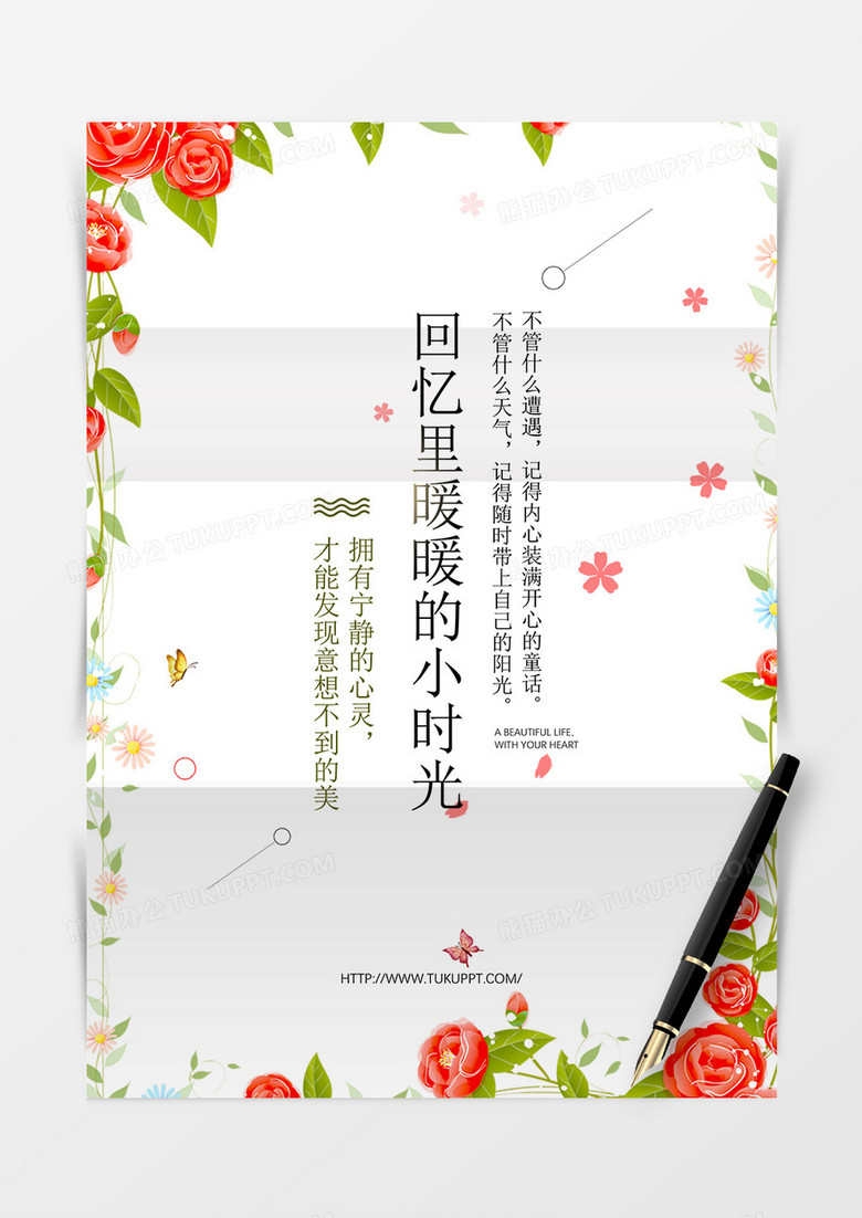 唯美红色鲜花清新背景信纸word模板