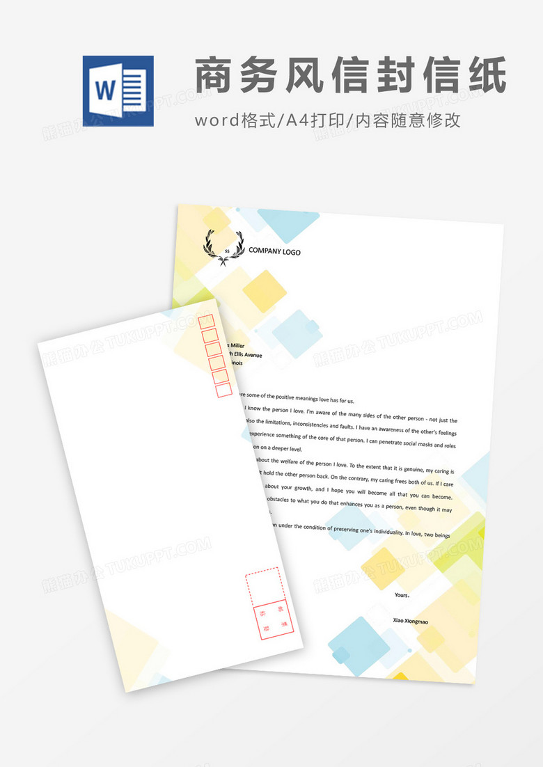 彩色渐变清新商务信封信纸word模板