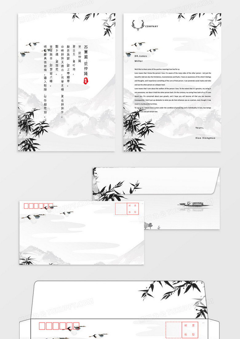 水墨山水中国风信封信纸word模板