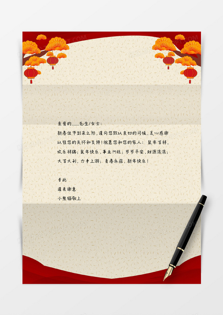 喜庆鞭炮中国风信纸word信纸模板