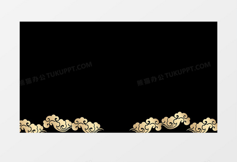 金色祥云动态元素视频素材含透明通道