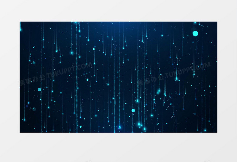 流星星光动态粒子视频