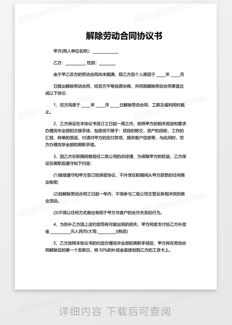 熊猫办公