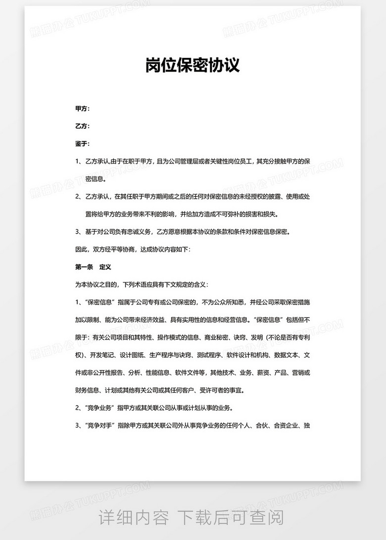 熊猫办公