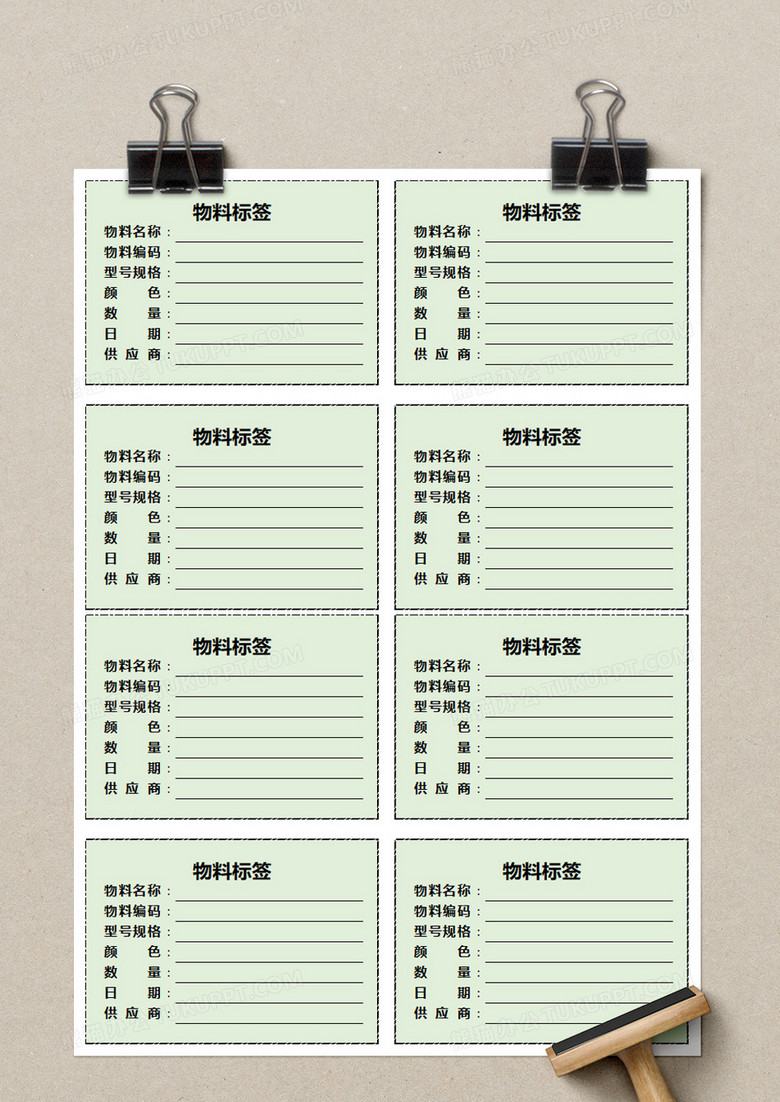 excel表格 办公 企业办公物料标签excel模板 收藏