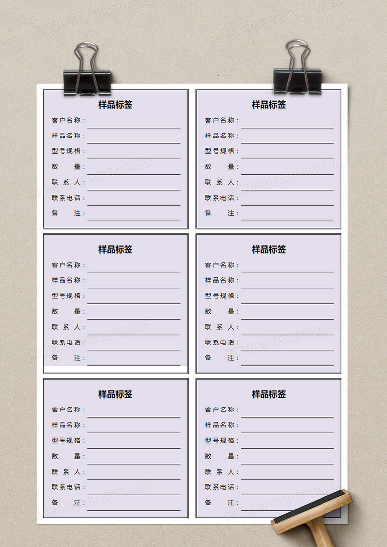 简单实用样品标签表格excel模板