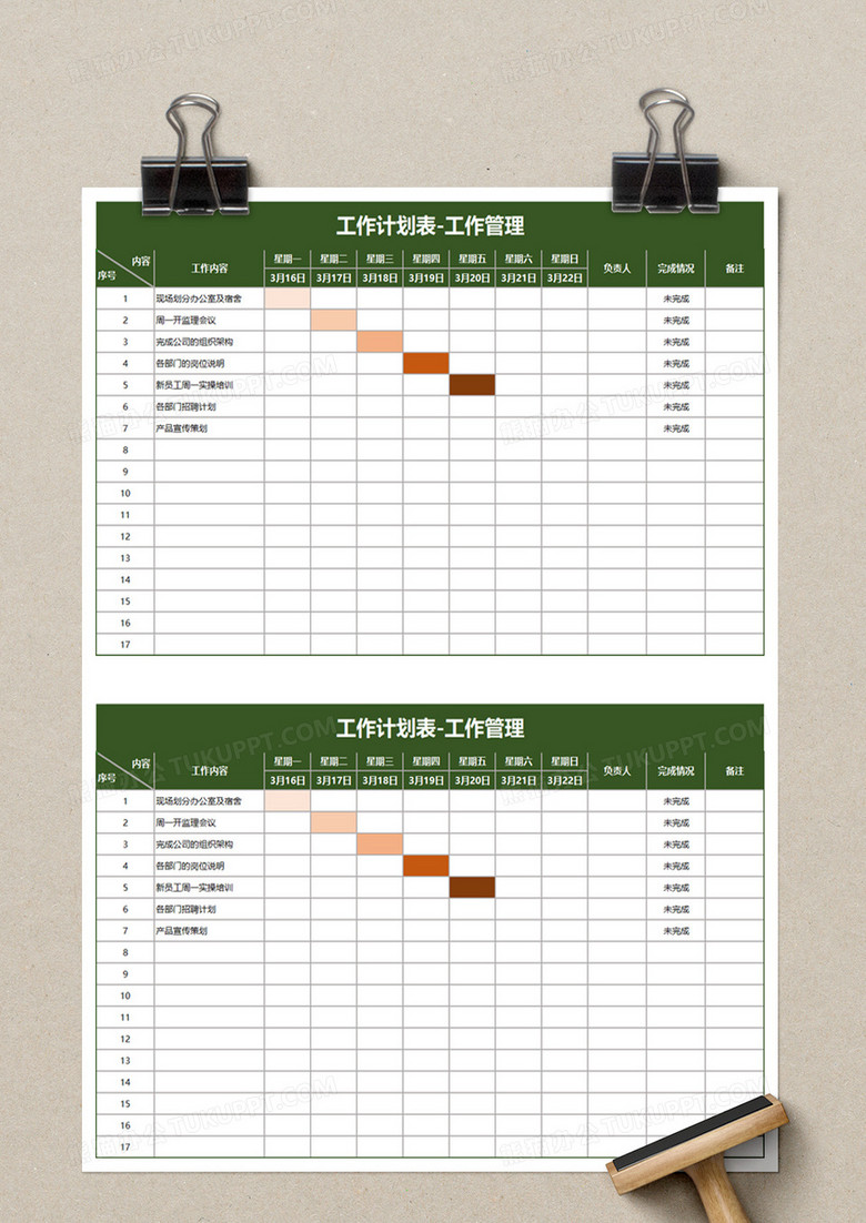 工作计划表工作管理excel模板下载 计划表 熊猫办公 工作计划表工作管理excel模板下载 计划表 熊猫办公