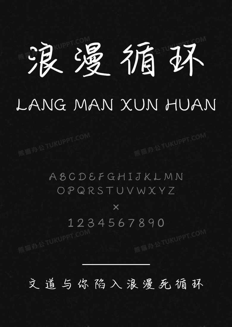 文道与你陷入浪漫死循环