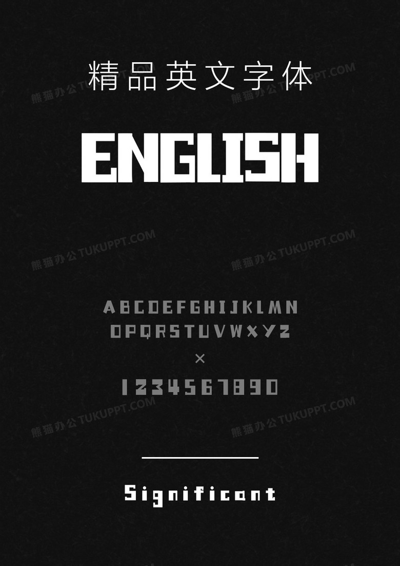 文道精品英文字体Significant