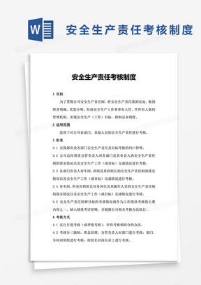 安全生产管理制度最基本的制度 288