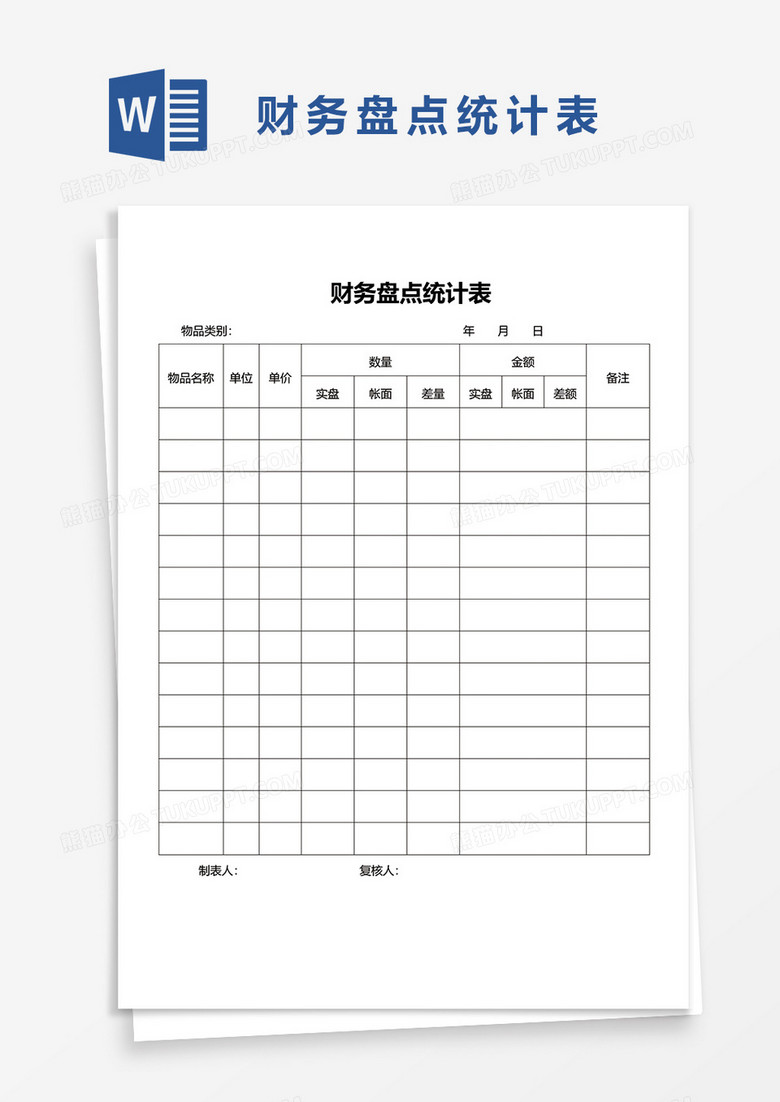 2023財務會計工作個人總結_會計財務工作轉型_財務工作轉正總結范文