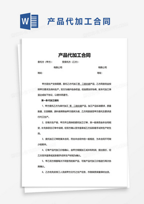 生产加工素材 生产加工图片 生产加工免费模板下载 熊猫办公